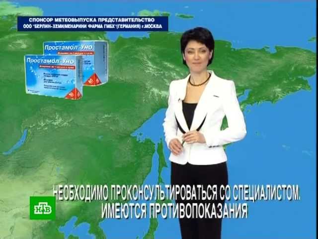 Ирина Полякова Прогноз Погоды Фото