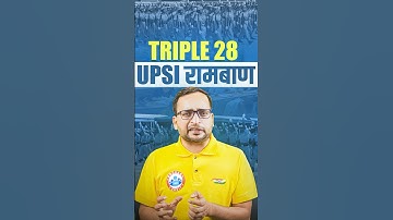 UPSI रामबाण | Triple 28 Series For UP SI | UPSI Practice Set, UP SI New Vacancy 2025 #triple28series