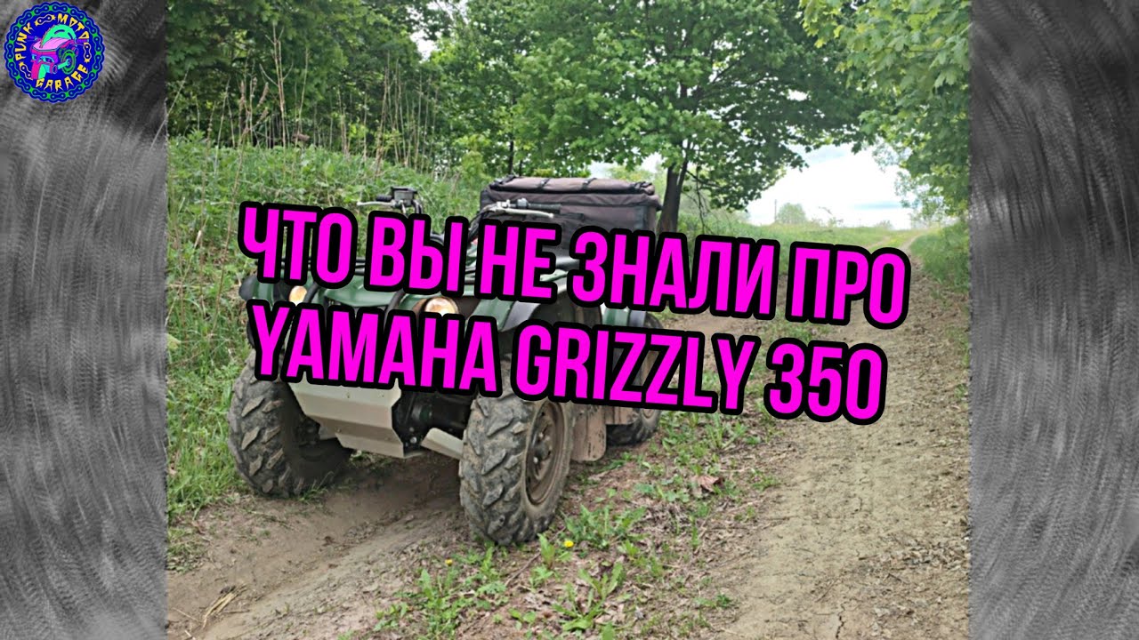 YAMAHA GRIZZLY 350 YouTube yamaha-grizzly-350-youtube