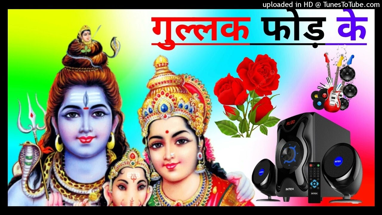 Gullak fod ke Teri jaan kasam main laya kawad bhole baba shivratri dj song