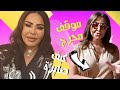 الصقر احلام في احدث ظهور بشكل صادم شو الموقف الشديد الاحراج الي صار مع اليسا الصقر احلام في احدث ظهور بشكل صادم شو الموقف الشديد الاحراج الي صار مع اليسا