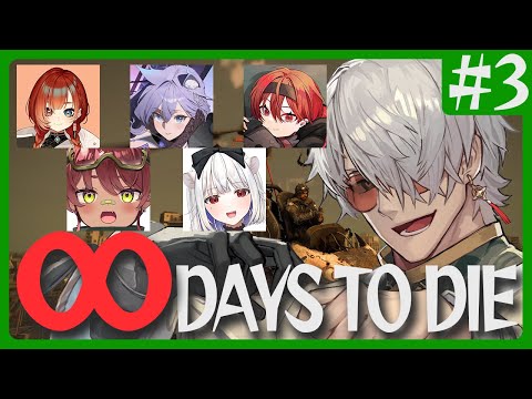 【7 Days to Die】#3 おバカとゾンビと世紀末 - 無限編 -【アルランディス/ホロスターズ】
