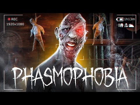 Видео: НЕ ВСТАВАЙ! УГАРНОЕ ИСПЫТАНИЕ С ПРИЗРАКАМИ - Phasmophobia