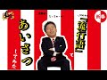 市長に新年のあいさつで無茶ぶりしてみた。