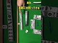 【麻雀】ピンフが消えて打点が上がる珍しい形
