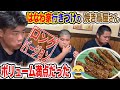 【非公開シーン解禁】柔道3兄弟大好物!ボリューム満点焼き鳥に舌鼓!(ロング版)【飯テロ】【肉】【家族団らん】