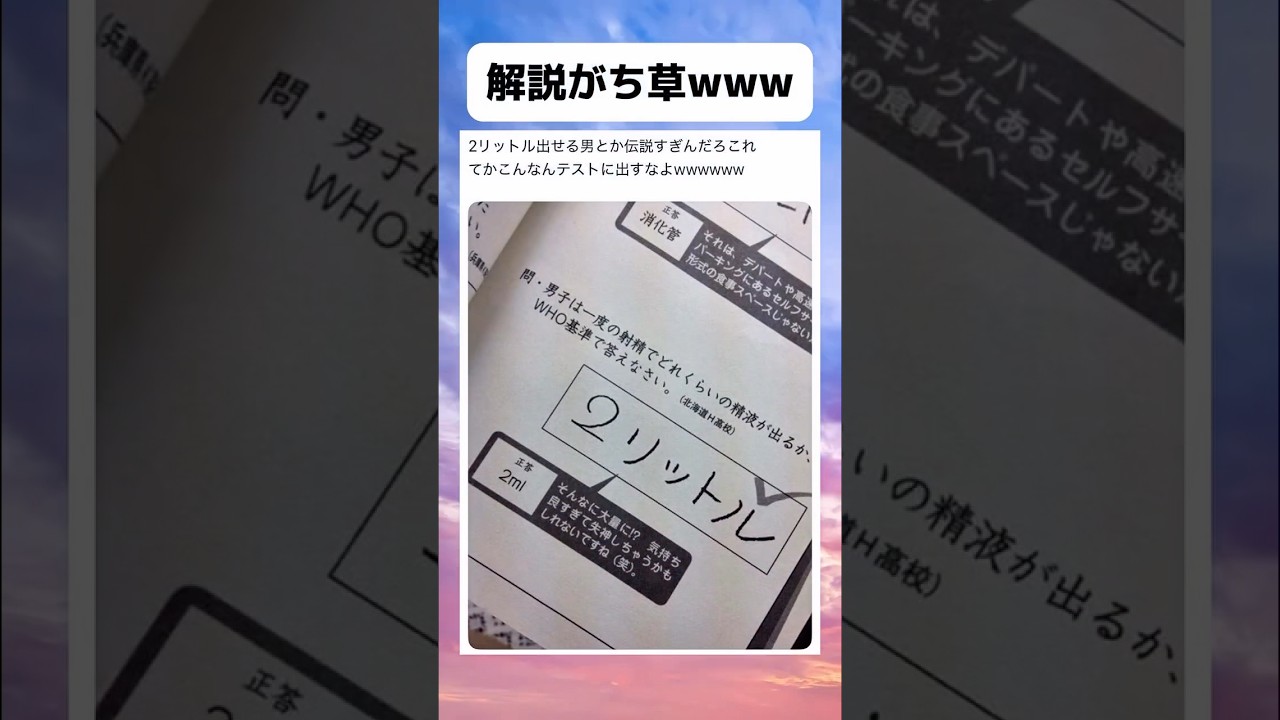 こんなに出るわけないやろ#shorts #おすすめ #おもしろ