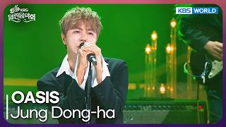 Jung Dong-ha - OASIS [Open Concert : EP.1590] | KBS KOREA 260913
