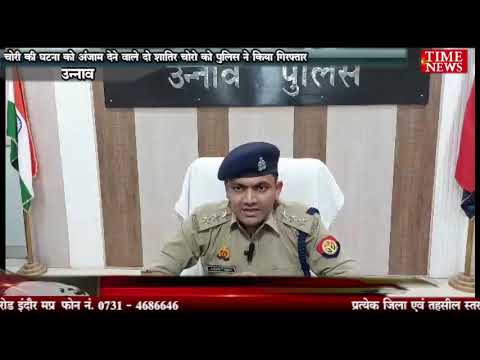 चोरी की घटना को अंजाम देने वाले दो शातिर चोरो को पुलिस ने किया गिरफ्तार