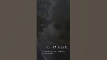سورة الكوثر