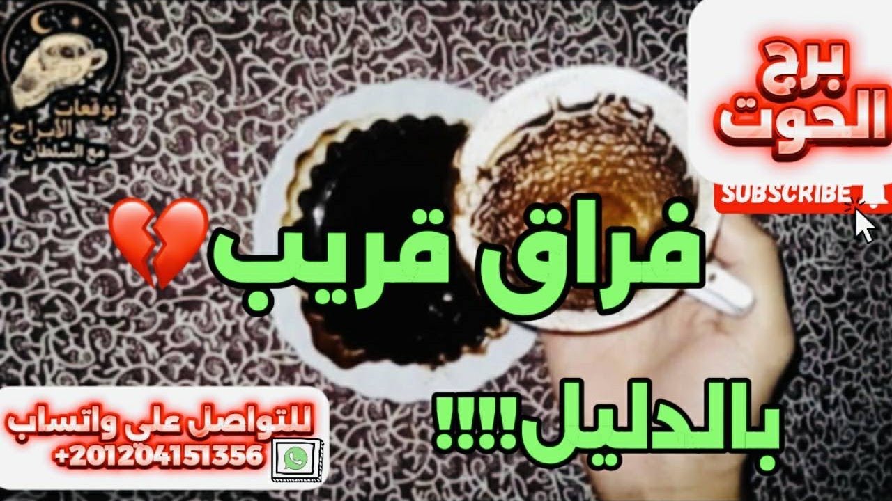 برج الحوت ☕️فراق قريب خلال أيام قليلة 😱إنتبه ناقوس الخطر مستعد تعرف السر المؤلم 
