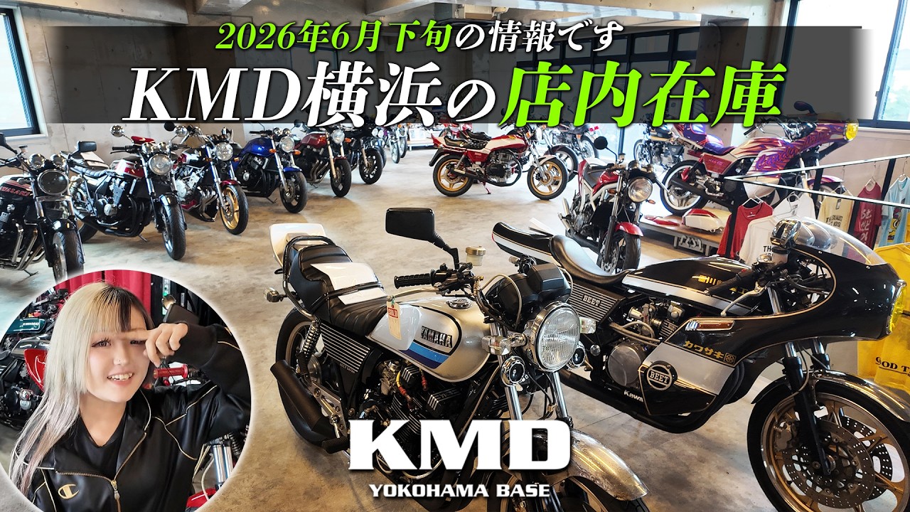 kmd 横浜 ベース