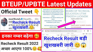 BTEUP Recheck & Scrutiny Result 2022 😊|Bteup Recheck Result 2022 Date 😊🖕|Bteup Latest Updates Today