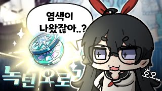 정신을 차리고보니 돈이 사라져있었습니다.. (진짜 없어요) [엘소드/Elsword]