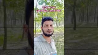 ভালবাসা  ভাললাগা এক নয়।।shortvideo religion arm akash musicviral