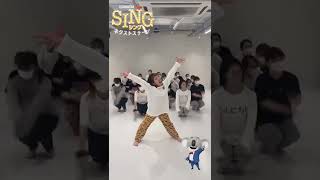 『SING／シング』ダンス・キャンペーン | akaneさん見本動画