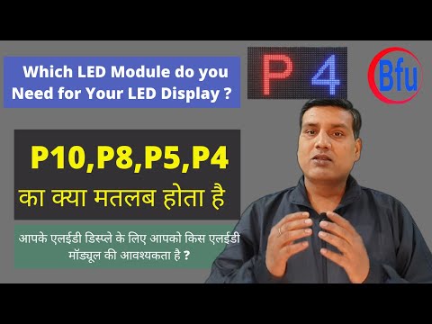 Video: What Is P10