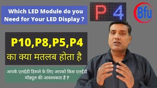 What is P10 LED module || Which LED Module do you Need for Your LED Display || @HuiduController
