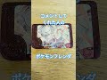 ○○してくれた人のポケモンフレンダ