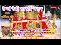 Rati supne ch aayee meri maa vaishno devi atka aarti bhajan  maninder ji bhajan  viral bhajan