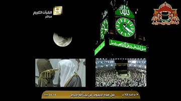 تلاوة مميزة لسورة الدخان للشيخ بندر بليلة من صلاة الخسوف 14 ذوالحجة 1436هـ