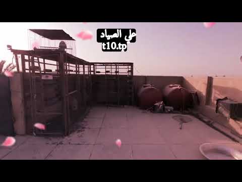 لكل بدايه نهايه علي الصياد تصميم حزين 