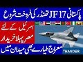 Malaysia, Iran & Egypt interested in JF-17 Thunder | Khoji TV