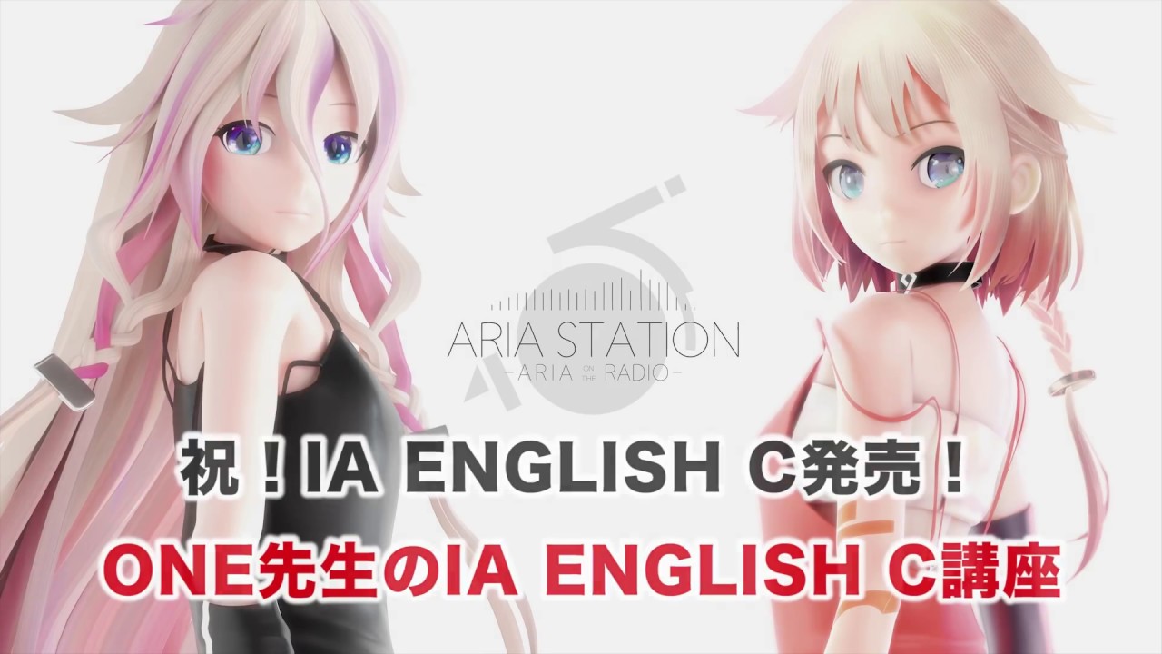 アリア プロフ必読1 IA & OИE / ARIA STATION「OИE先生のIA ENGLISH C講座 #1」(18