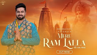 Mere Ram Lalla (Official Video) Roshan | मेरे राम लला | रौशन | Jai Shri Ram | #roshanprince  #bhajan