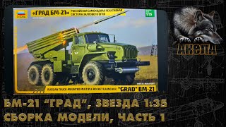 видео: БМ-21  картинка: БМ-21