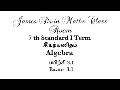 7 ஆம் வகுப்பு இயற்கணிதம் / Algebra பயிற்சி 3.1 / Ex 3.1