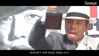 【병탐정 김두한 1화】 테러 방지 탐정