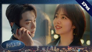Download Lagu 【速看EP05】護妻狂魔!灰姑娘創業受阻,總裁動用一切關係幫她默默擺平一切!✨Chinesedrama你比星光美麗✨ MP3 Download Lagu 【速看EP05】護妻狂魔!灰姑娘創業受阻,總裁動用一切關係幫她默默擺平一切!✨Chinesedrama你比星光美麗✨ MP3