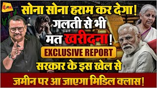 Download Lagu सोने की क़ीमत बुरी तरह क्यों गिरी , बड़ा खुलासा ॥ Gold ॥ Politics MP3 Download Lagu सोने की क़ीमत बुरी तरह क्यों गिरी , बड़ा खुलासा ॥ Gold ॥ Politics MP3