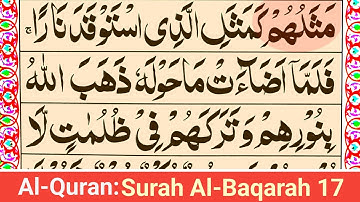 سوره بقره کلمه به کلمه - آیه 17 (آموختن قرآن)