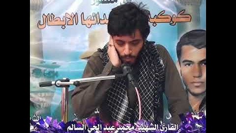 وأصبح فؤاد أم موسى فارغا 💔 للقارئ الشهيد محمد عبد الحي السالم