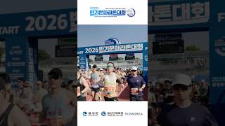 완주 그 이상의 텐션  | 제20회 반기문 마라톤대회.