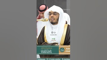 إن كل من في السموات والأرض_سورة مريم_تلاوة من صلاة العشاء 7 ربيع الآخر 1447هـ_الشيخ أ.د ياسر الدوسر