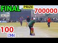 FINAL PRIZE 7 LAC S KHURRAM CHAKWAL VS SARMAD HAMEED BEST MATCH IN TAPE BALL CRICKET HISTORY