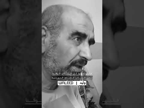 قف شامخا مراجعة لقصيدة الشاعر الفلسطيني الأردني غازي الجمل