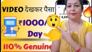 VideoDekhkrPaisa?₹1000/- Daily(Top5PaytmEarningApp PartTime/100%Genuine10pro. in@anjumsmarttips2537