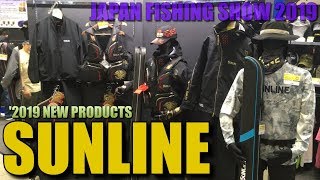 フィッシングショー2019 サンラインさんの2019年新製品を見学  JAPAN FISHING SHOW 2019 SUNLINE NEW PRODUCT MANCING MANIA JAPAN