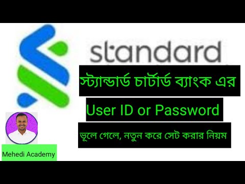 Standard chartered Bank (Apps) এর User id or Password ভুলে গেলে রিসেট  করার নিয়ম