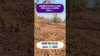 Clear Title Plots - Pune, Mumbai & Konkan | 8805988805 #shorts #viralshorts