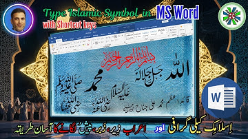 How to Type Islamic Symbols and words in MS Word | How to write Islamic Arabic words in word