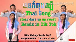 Remix thai song sweet in tik tok ...