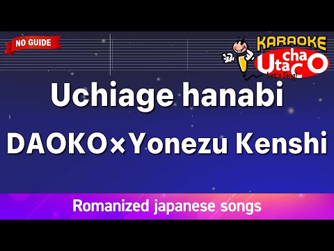 Uchiage hanabi – DAOKO×Yonezu Kenshi (Romaji Karaoke no guide)