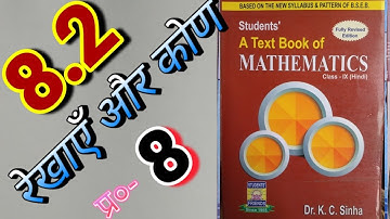 Class -9, MATH, Dr. K.C. SINHA, STUDENTS