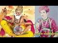 Vishwakarma bhajan Mohan Jhala super hit bhajan Bhagat bulave Bega aao Mp3 Song