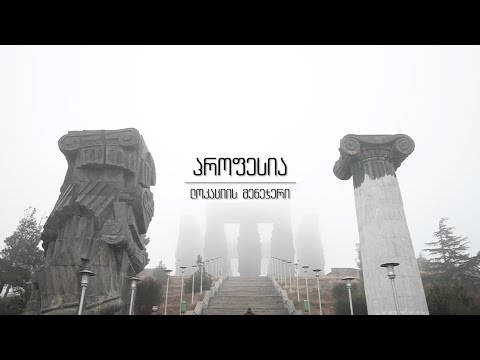 პროფესია - ლოკაციის მენეჯერი